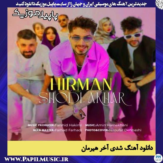 دانلود آهنگ شدی آخر از هیرمان
